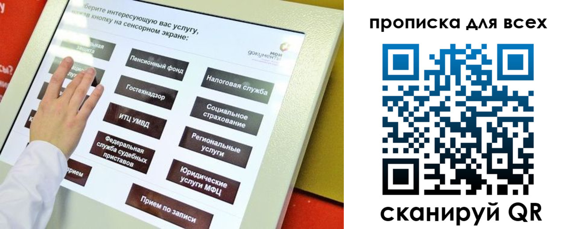 пропишу в квартире в Иркутске