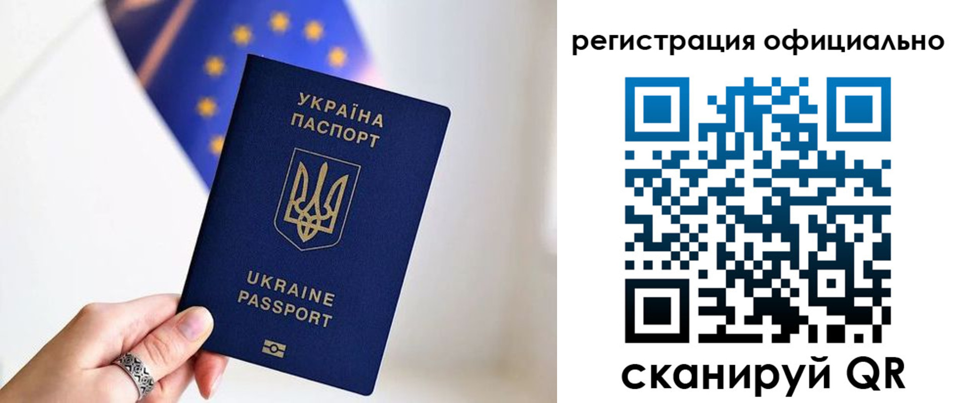 прописка для школы в Иркутске